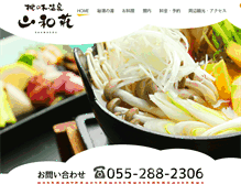 Tablet Screenshot of momonoki.net